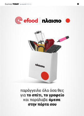 Πρωτοσέλιδο
