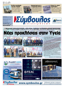 Πρωτοσέλιδο