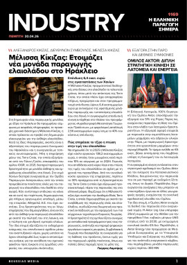 Πρωτοσέλιδο