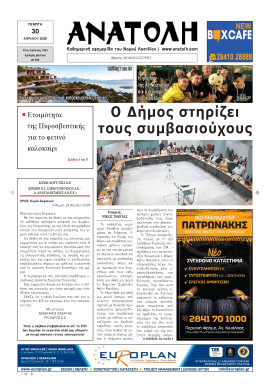 Πρωτοσέλιδο
