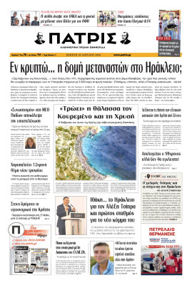 Πρωτοσέλιδο