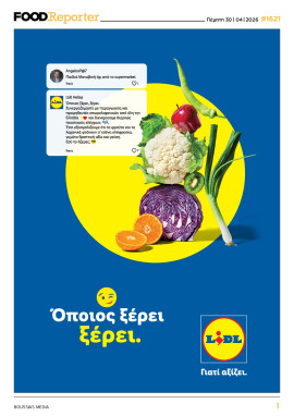 Πρωτοσέλιδο