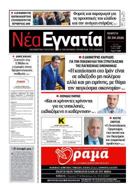 Πρωτοσέλιδο