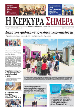 Πρωτοσέλιδο