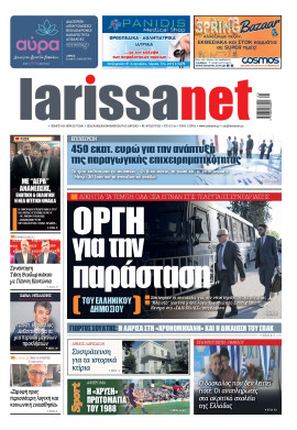Πρωτοσέλιδο