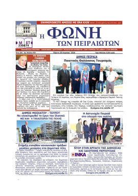 Πρωτοσέλιδο