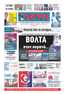 Πρωτοσέλιδο