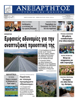 Πρωτοσέλιδο