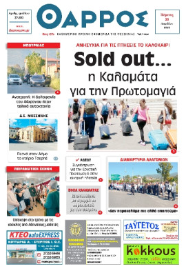 Πρωτοσέλιδο
