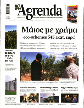 Πρωτοσέλιδο