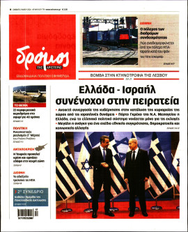 Πρωτοσέλιδο