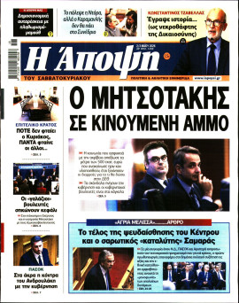 Πρωτοσέλιδο