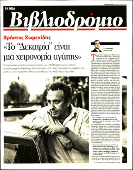 Πρωτοσέλιδο