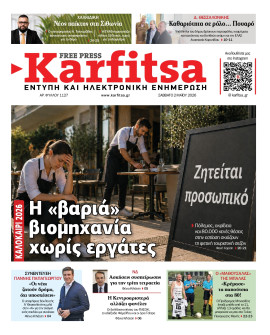 Πρωτοσέλιδο
