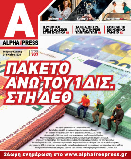 Πρωτοσέλιδο