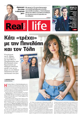 Πρωτοσέλιδο