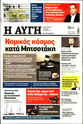 Πρωτοσέλιδο