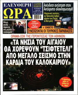 Πρωτοσέλιδο