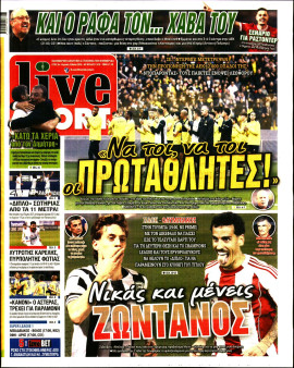 Πρωτοσέλιδο