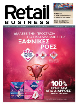 Πρωτοσέλιδο