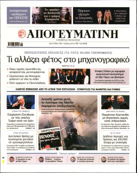 Πρωτοσέλιδο