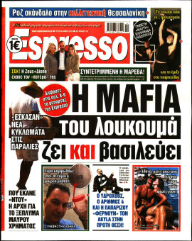 Πρωτοσέλιδο