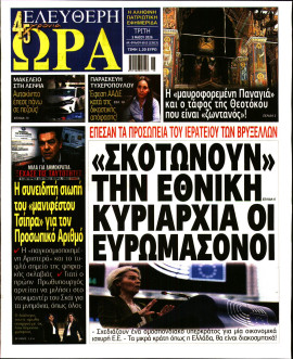 Πρωτοσέλιδο