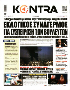 Πρωτοσέλιδο