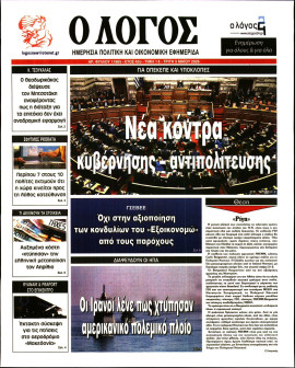 Πρωτοσέλιδο