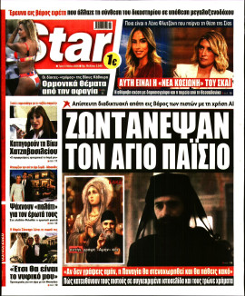 Πρωτοσέλιδο