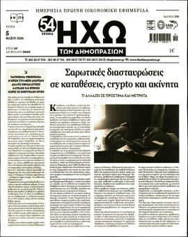 Πρωτοσέλιδο