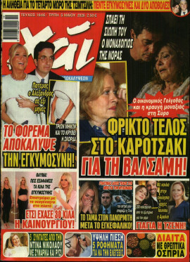 Πρωτοσέλιδο