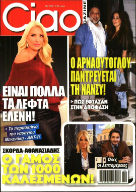 Πρωτοσέλιδο
