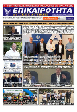 Πρωτοσέλιδο