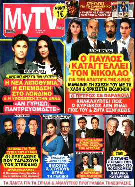 Πρωτοσέλιδο