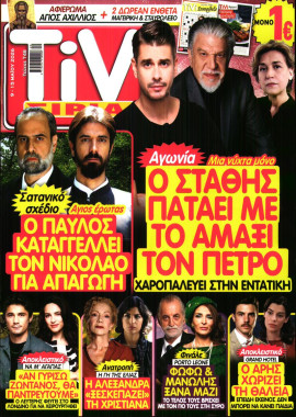 Πρωτοσέλιδο