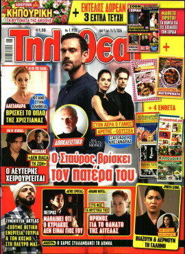 Πρωτοσέλιδο