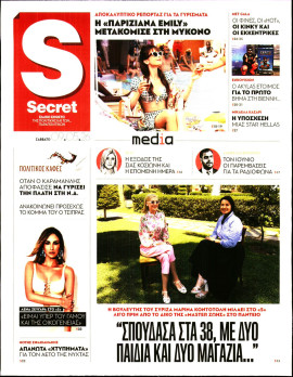 Πρωτοσέλιδο