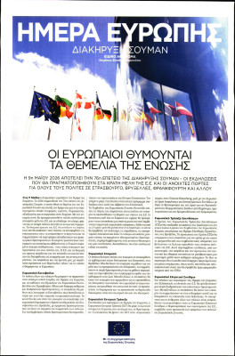 Πρωτοσέλιδο