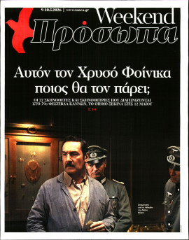 Πρωτοσέλιδο