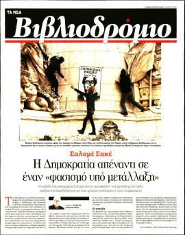Πρωτοσέλιδο
