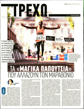 Πρωτοσέλιδο
