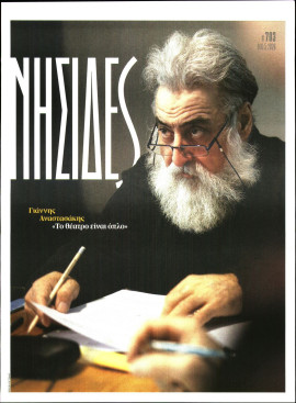 Πρωτοσέλιδο