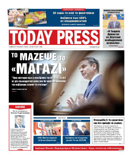 Πρωτοσέλιδο