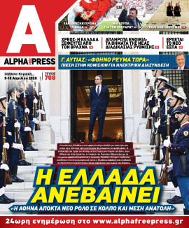 Πρωτοσέλιδο
