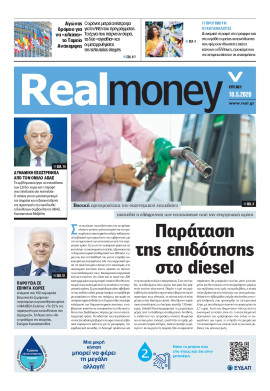 Πρωτοσέλιδο