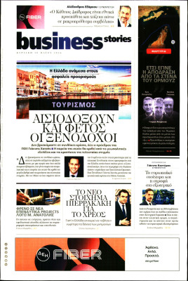 Πρωτοσέλιδο