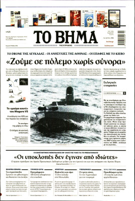 Πρωτοσέλιδο