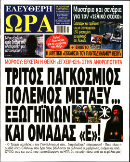 Πρωτοσέλιδο