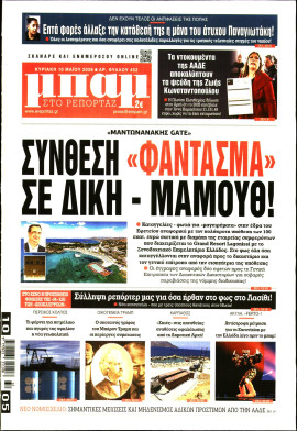 Πρωτοσέλιδο
